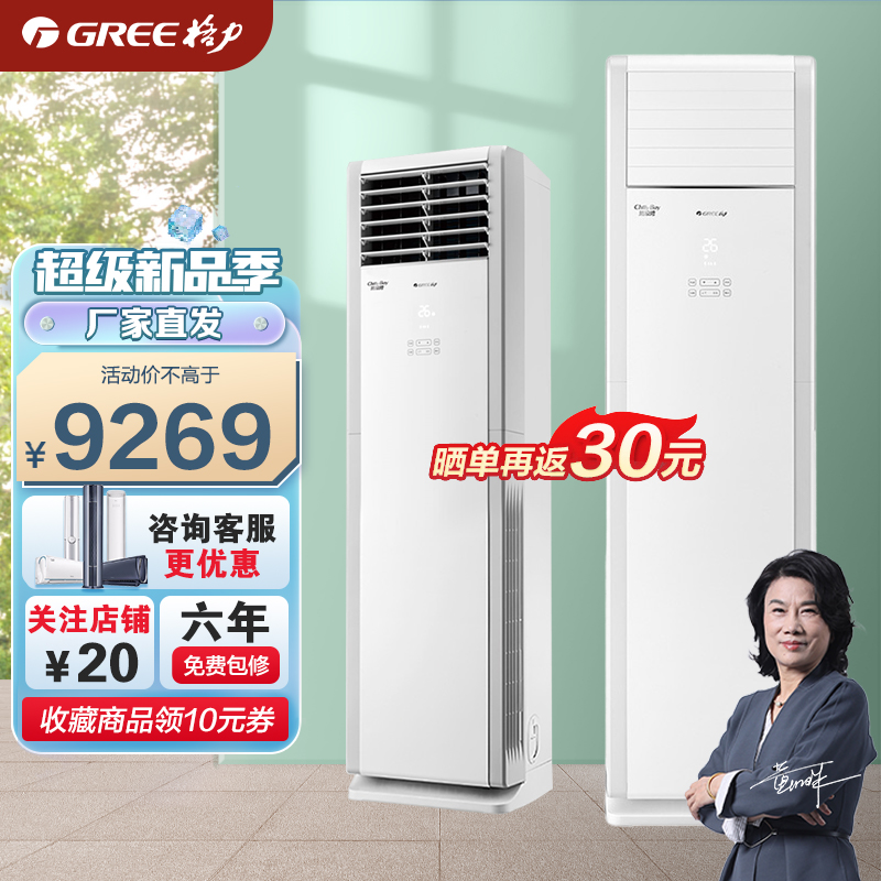 1. 格力中央空调