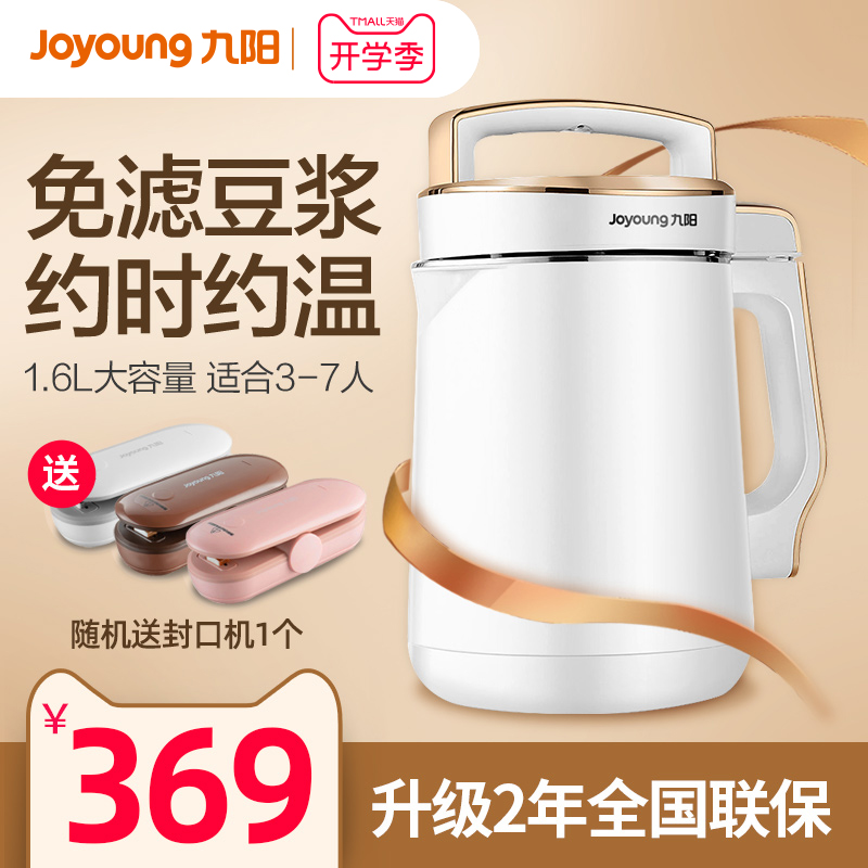 怎样选购家用豆浆机