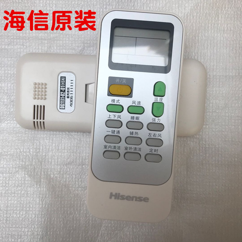 科龙空调遥控器制热设置技巧