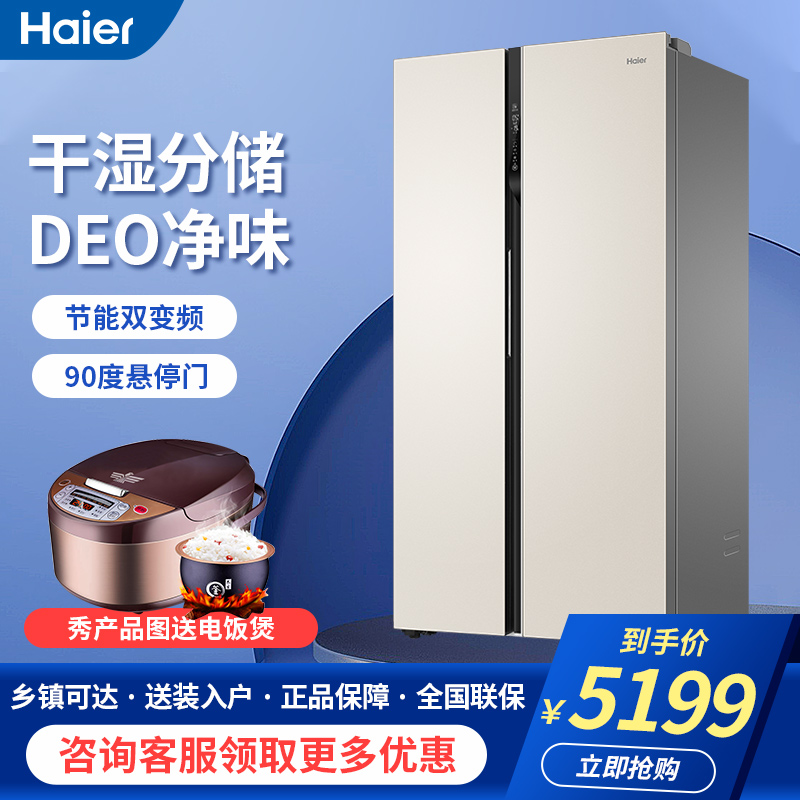 海尔官网查询价格
