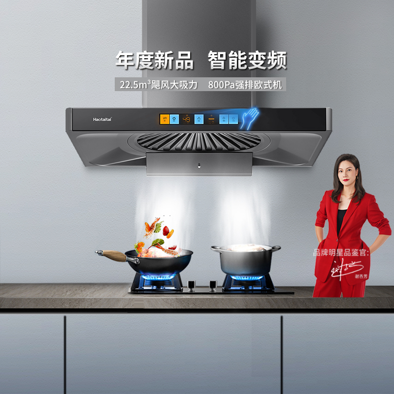好太太油烟机售后服务热线电话的优势
