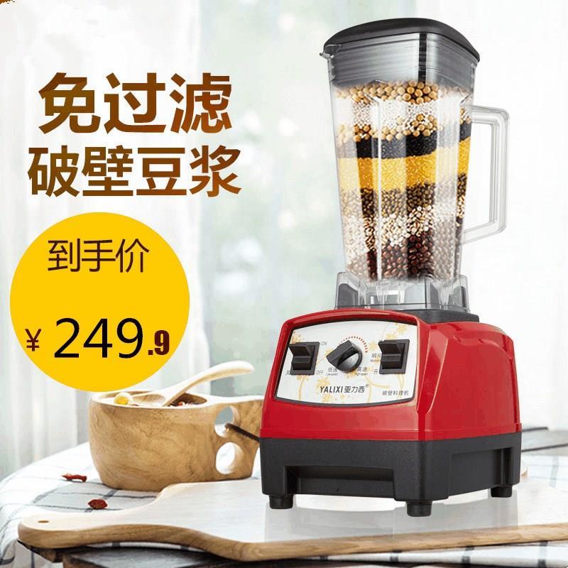 1. XXX牌商用豆浆机