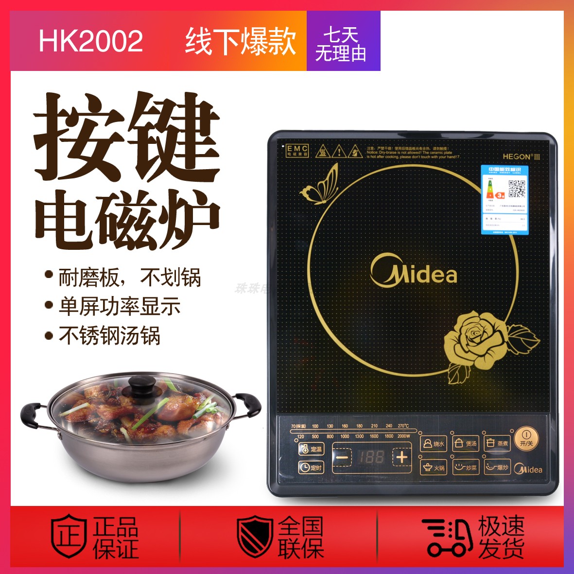 如何联系美的电磁炉维修服务电话