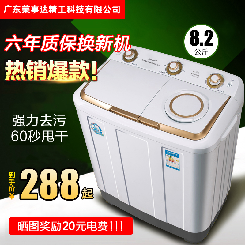 小型洗衣机价格参考
