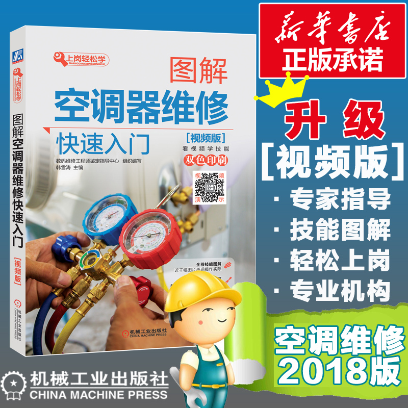 2. 检查空调制冷剂