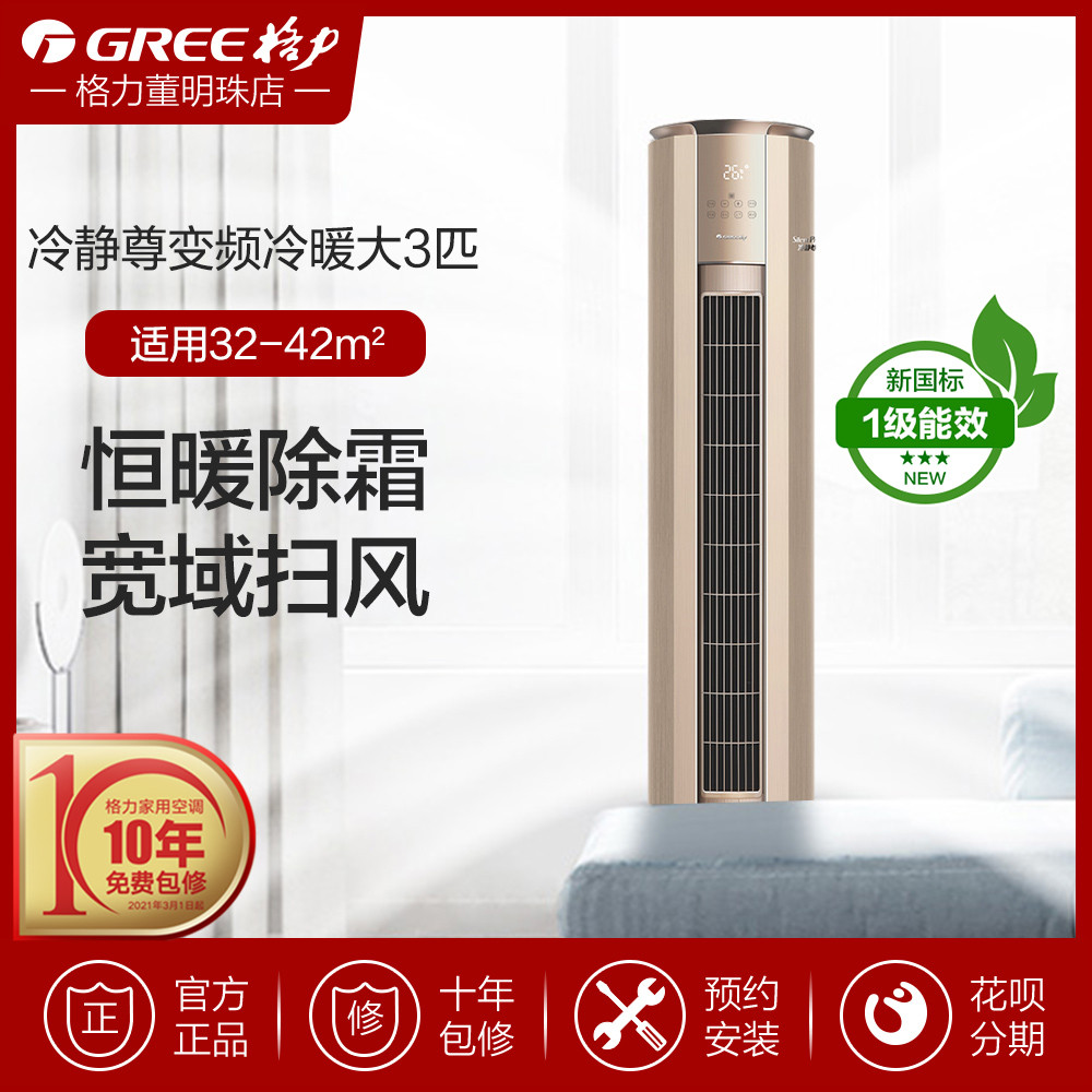 格力家用空调系列