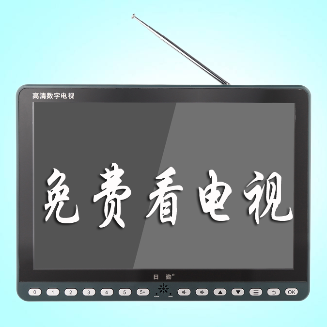 无线电视接收器的应用场景