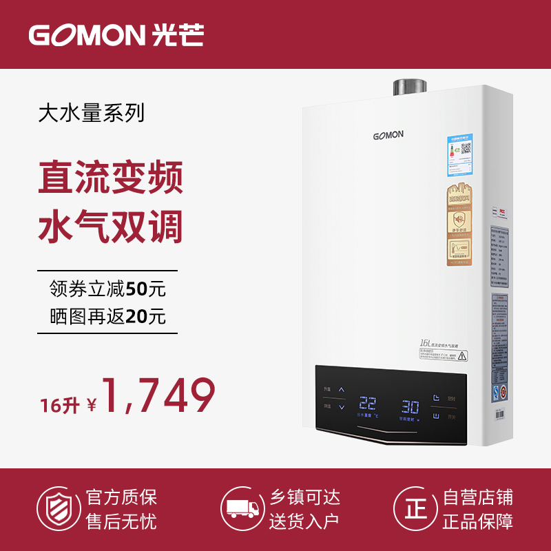 为何选择光芒热水器售后维修电话
