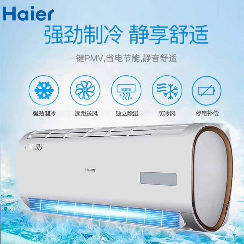 海尔400电话怎么样
