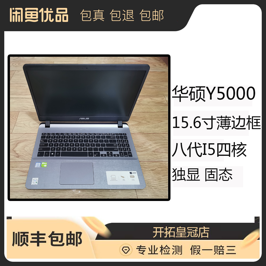 优质配件