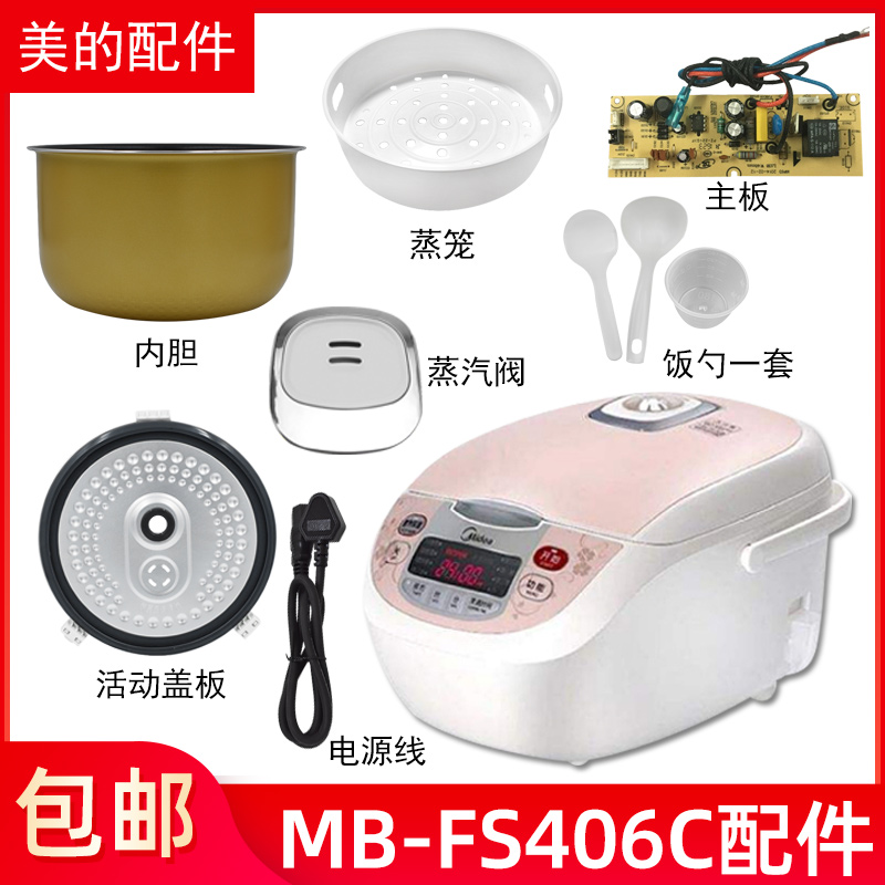 2. 匹配电饭煲型号