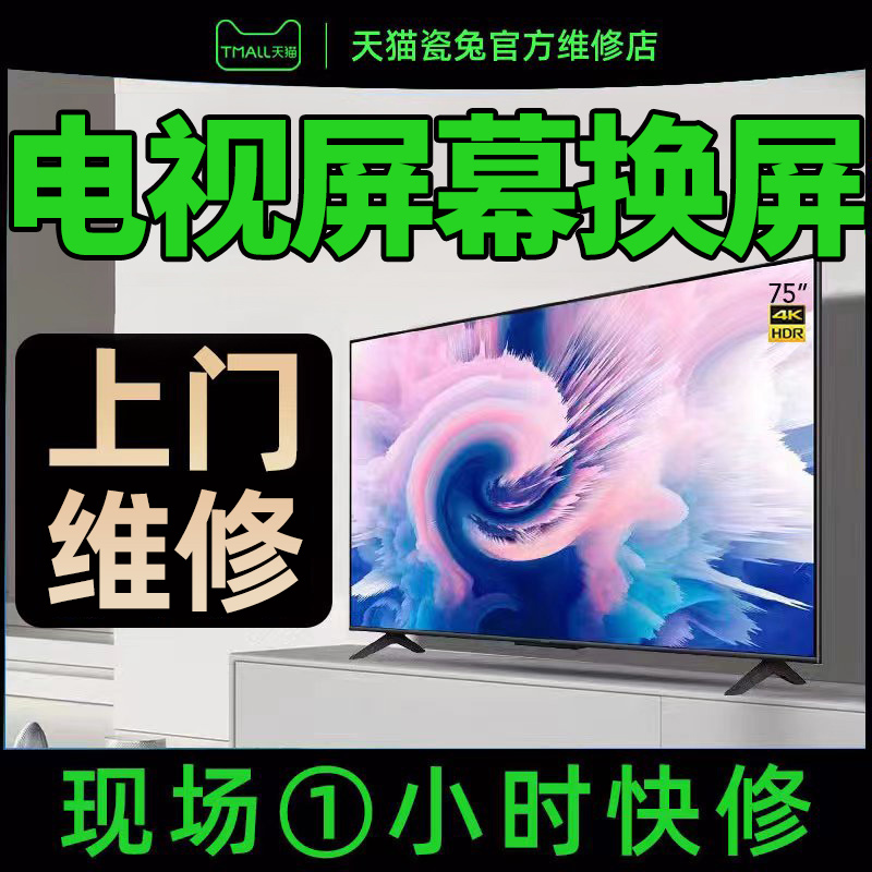 如何使用海尔电视维修电话？
