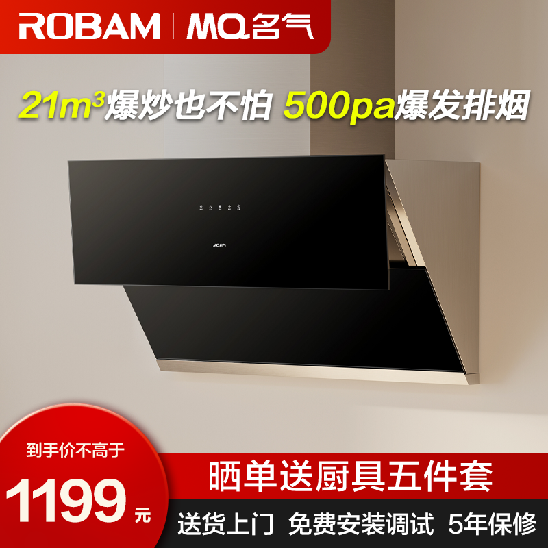 入门级抽油烟机