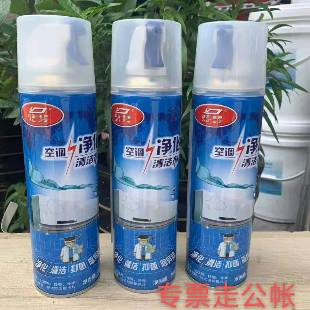 十大空调清洗剂品牌