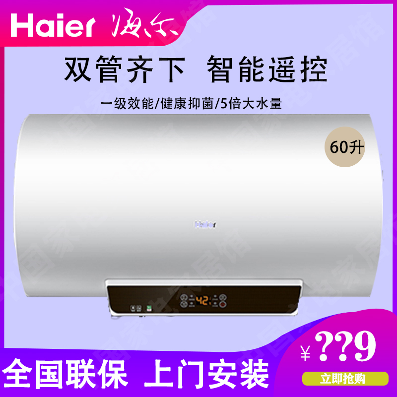 如何联系海尔热水器服务热线
