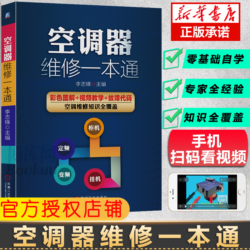 常见问题3：空调噪音过大