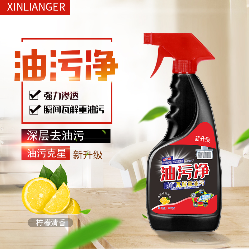 制作自制厨房油烟机清洗剂的方法