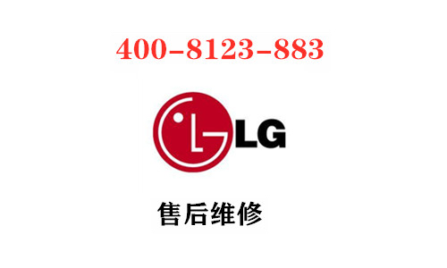 lg洗衣机维修