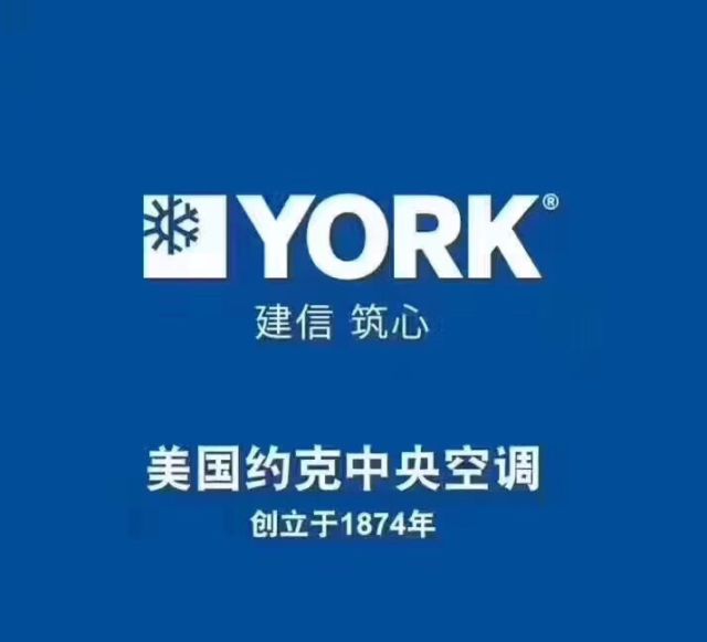 约克空调总部联系方式