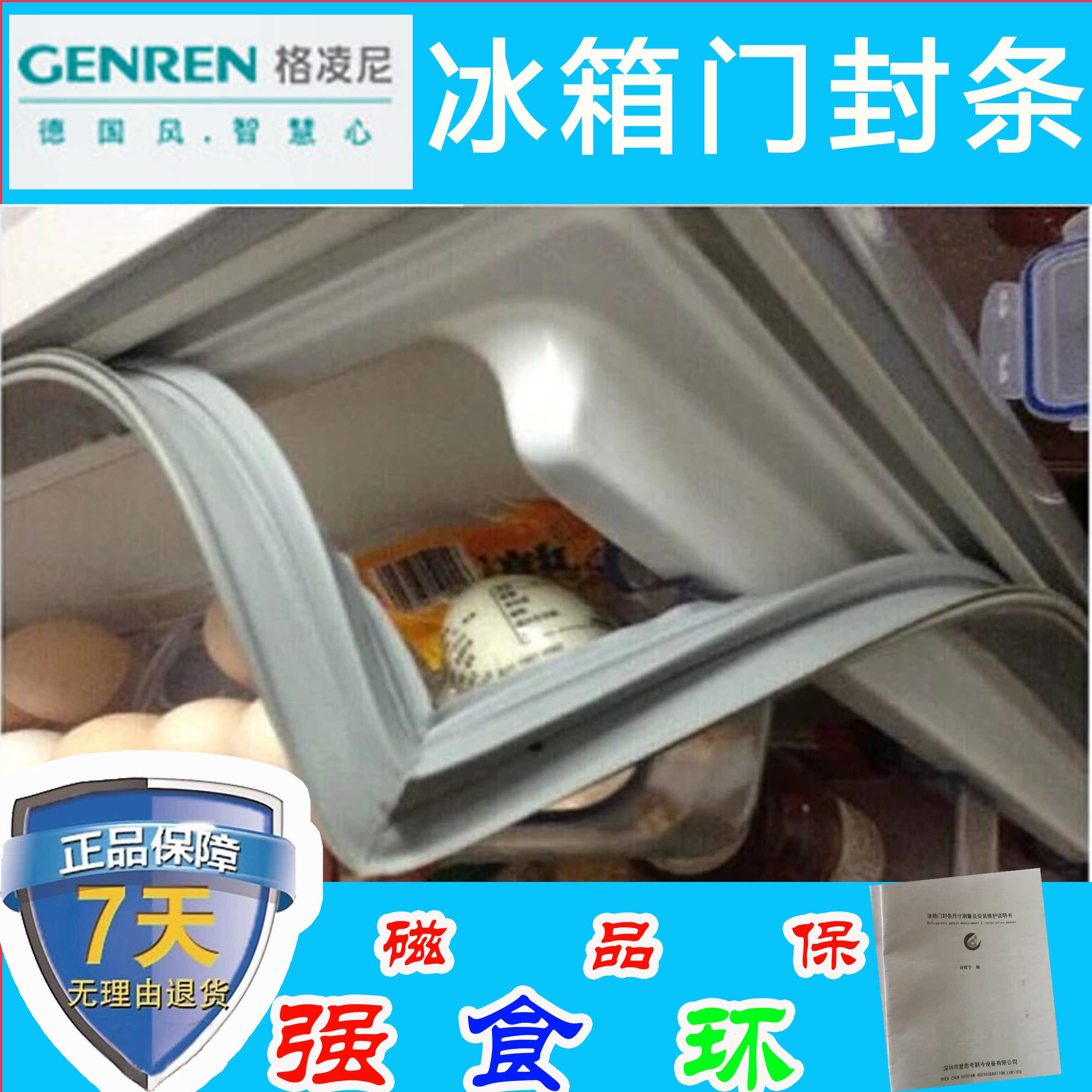 步骤三：清洁冰箱门