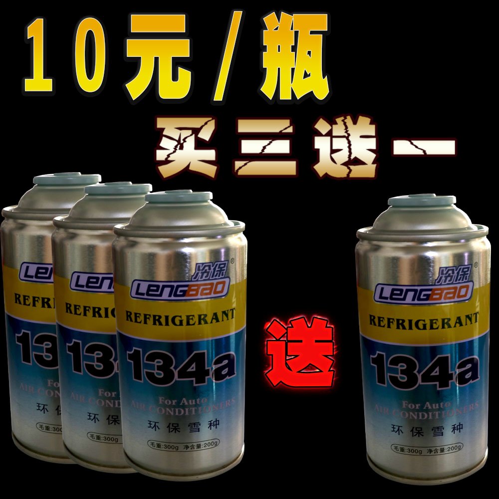 空调氟利昂加液的步骤