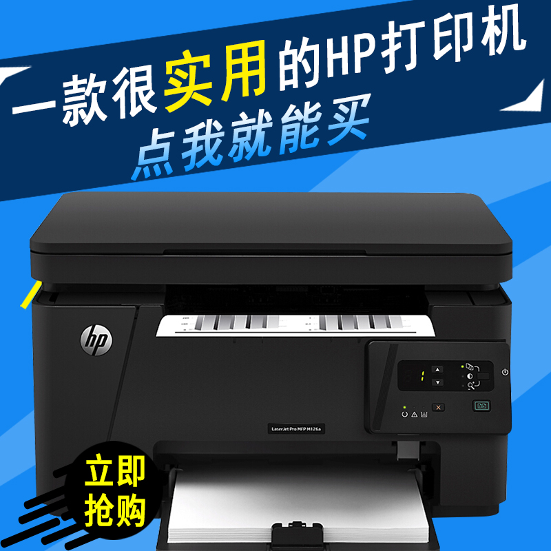 惠普打印机维修上门服务