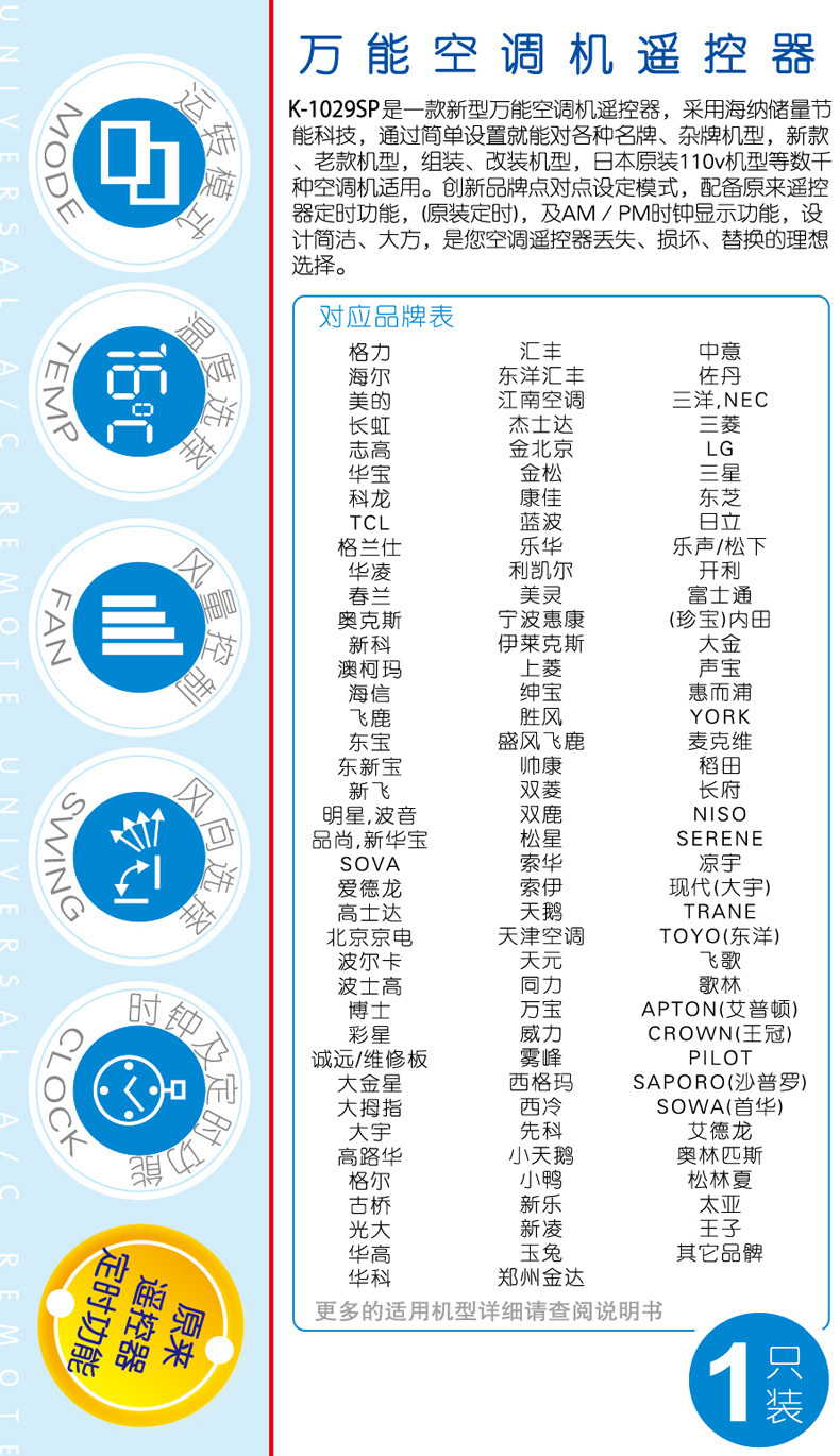 设置遥控器代码