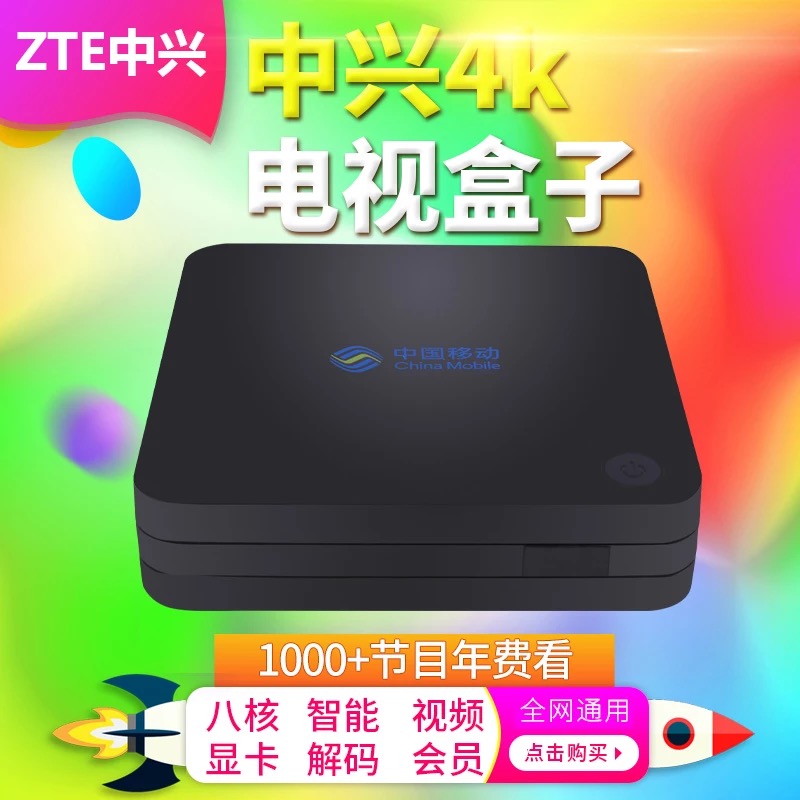 2. xxx机顶盒