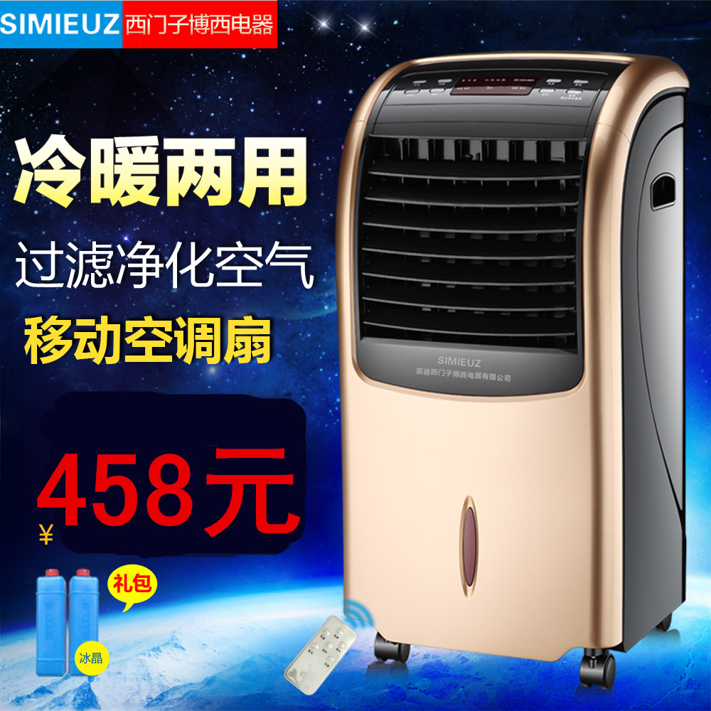 2. 调节空调扇的风速和摆风角度