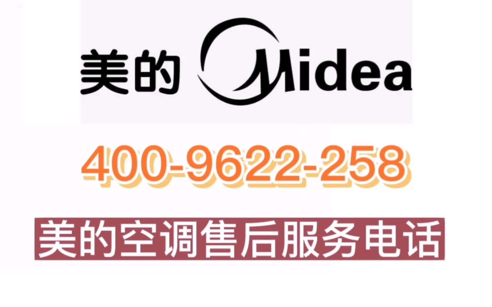 美的空调官网提供强大的维修服务