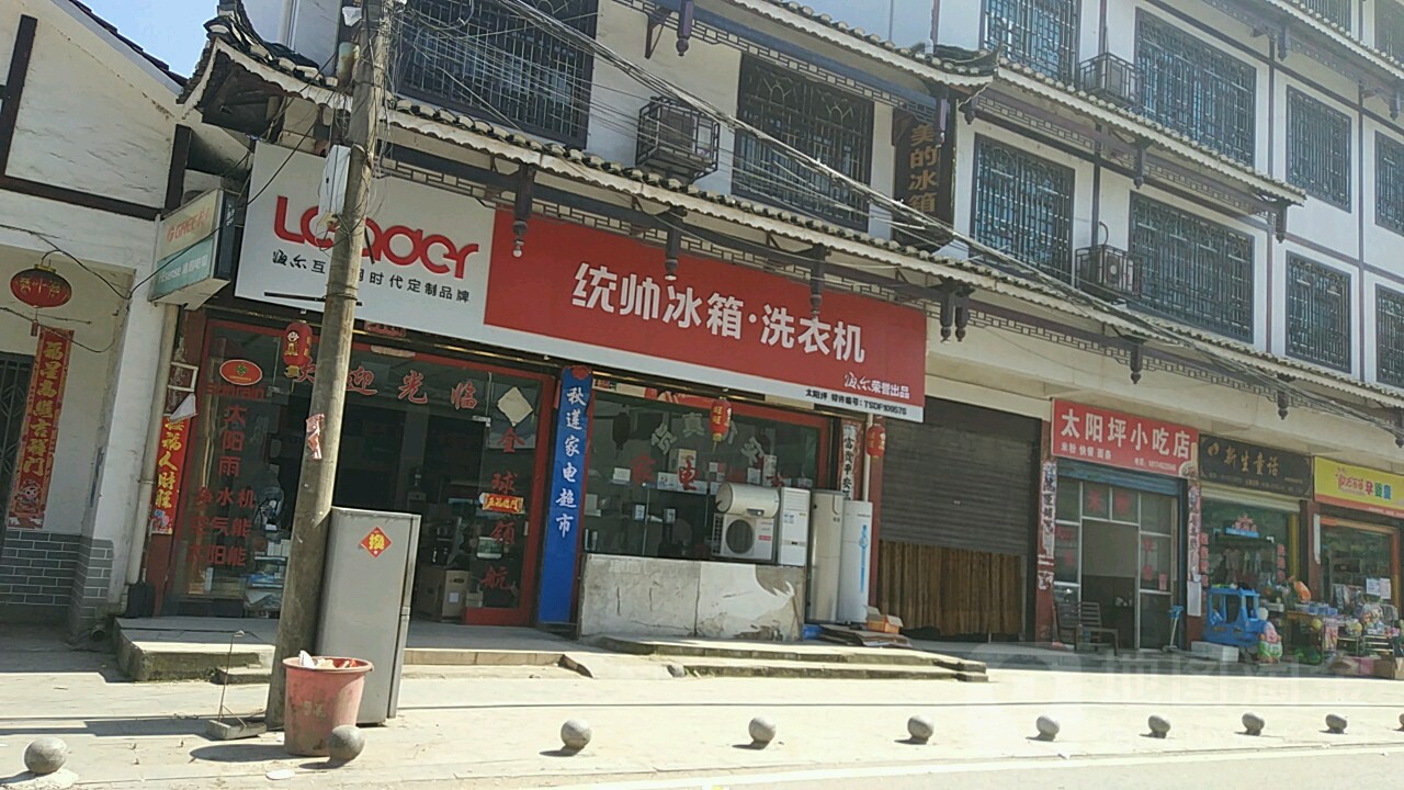 专业技师团队为您的冰箱提供有效维修