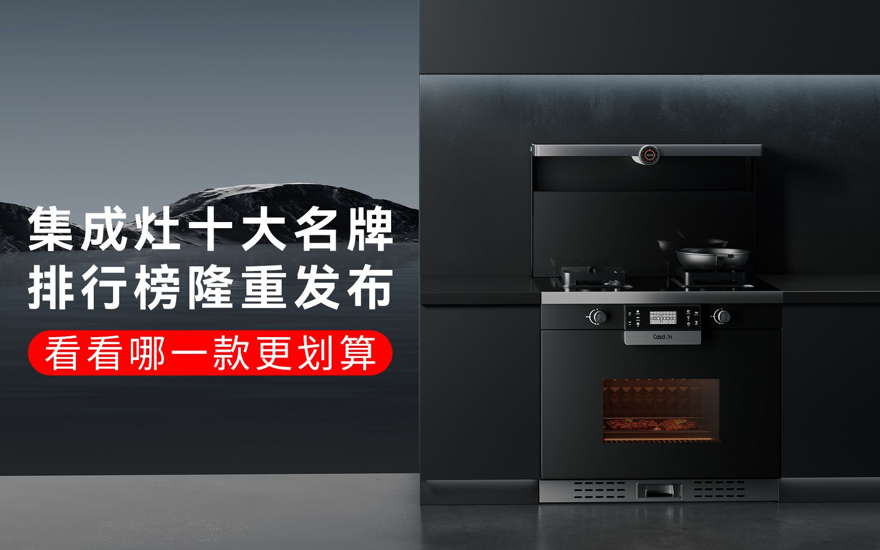 1. XXX集成灶
