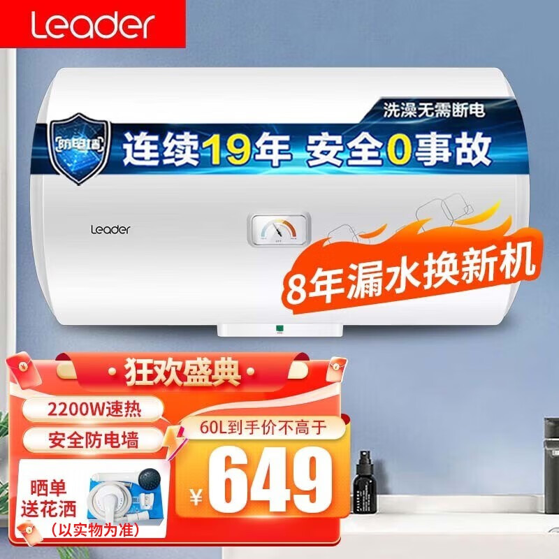 3. 西门子热水器