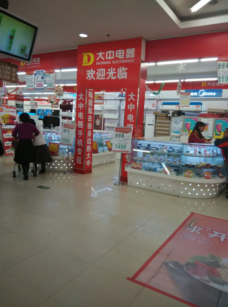智能家电，让生活更美好