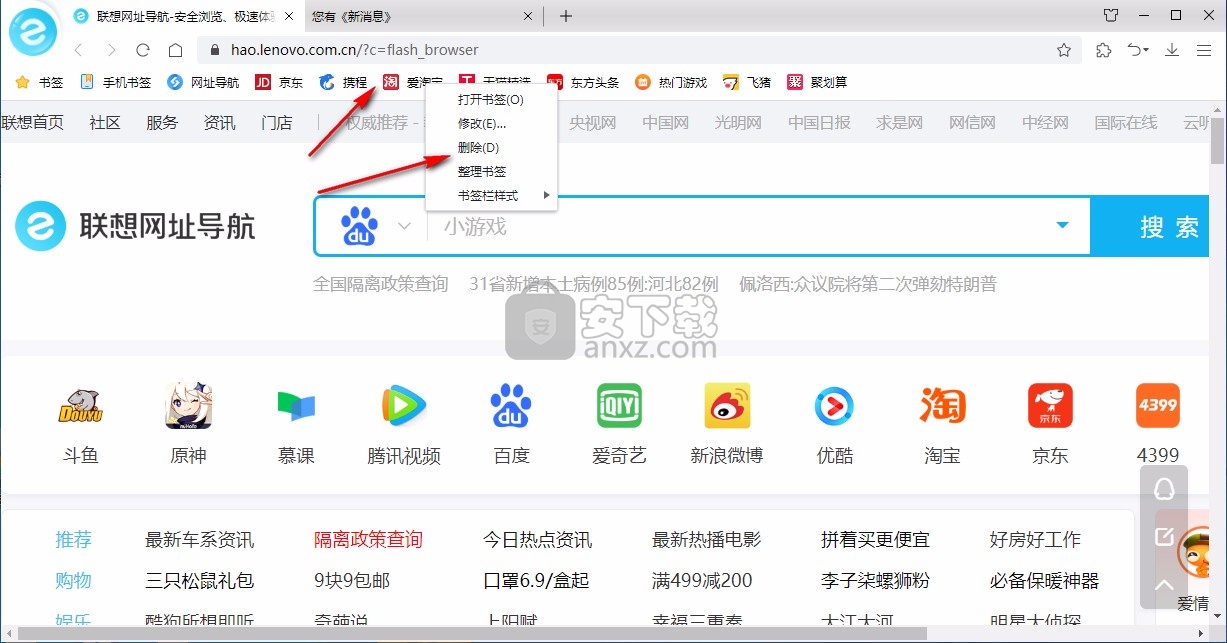 联想官网-购买正品的保证