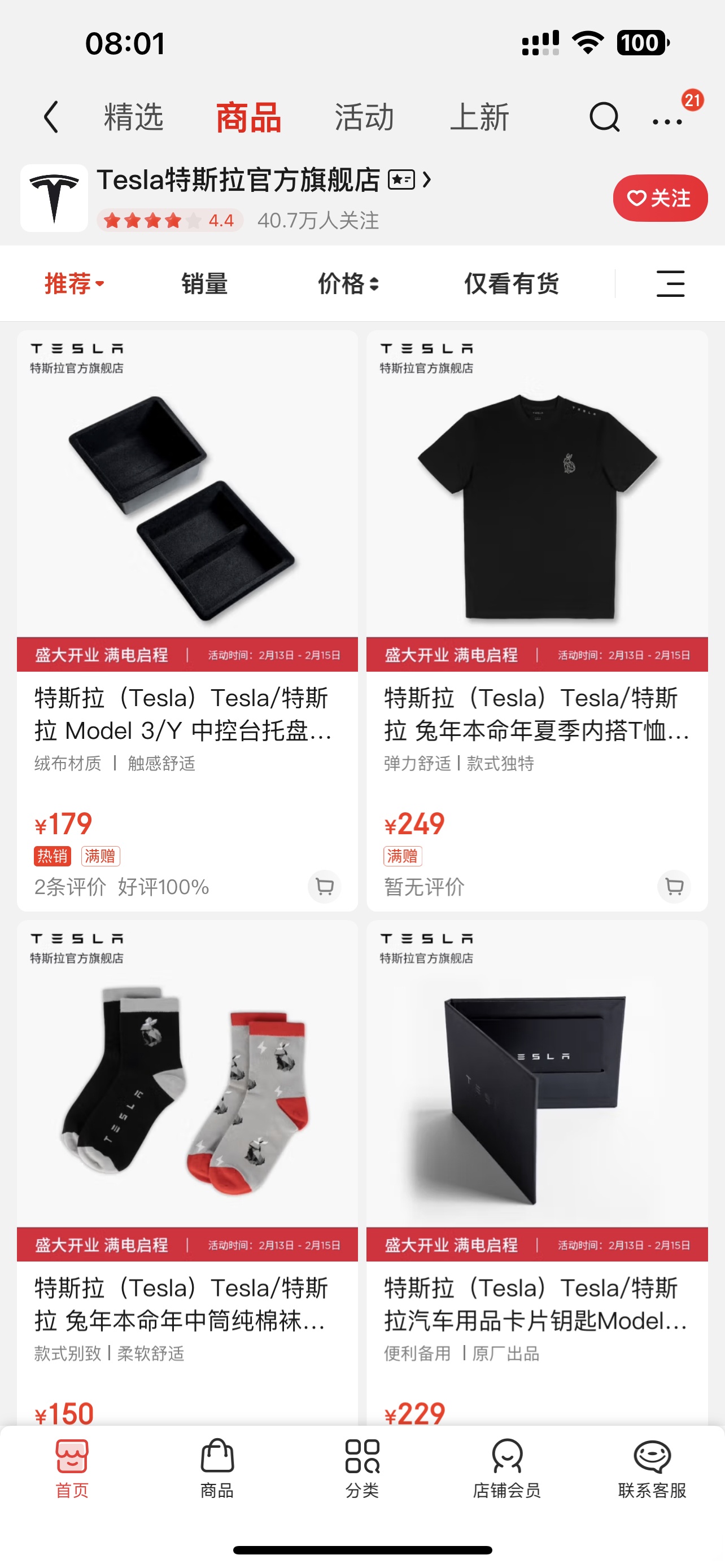 京东商城官方旗舰店购物攻略