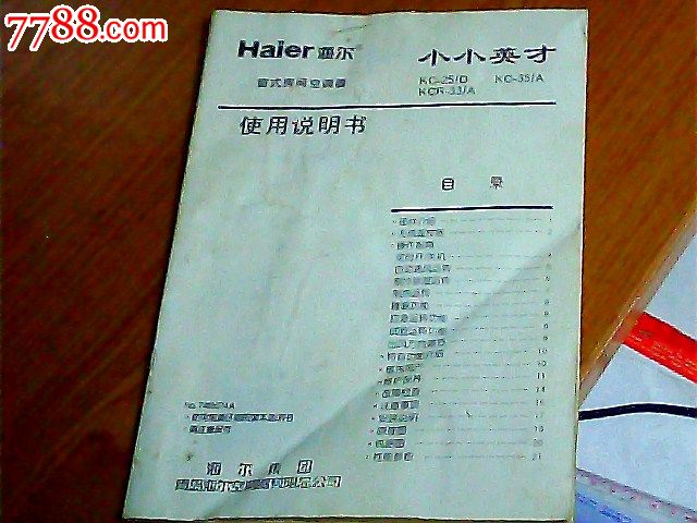 使用方法
