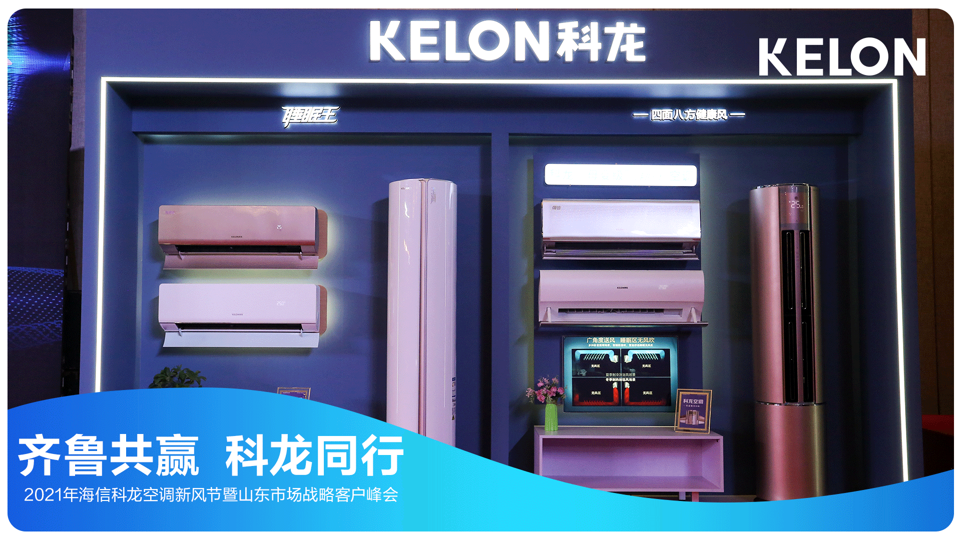 科龙空调质量怎么样口碑如何