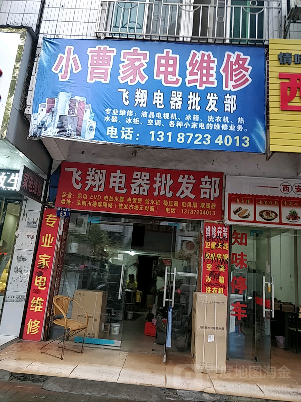 使用小家电上门维修电话的步骤