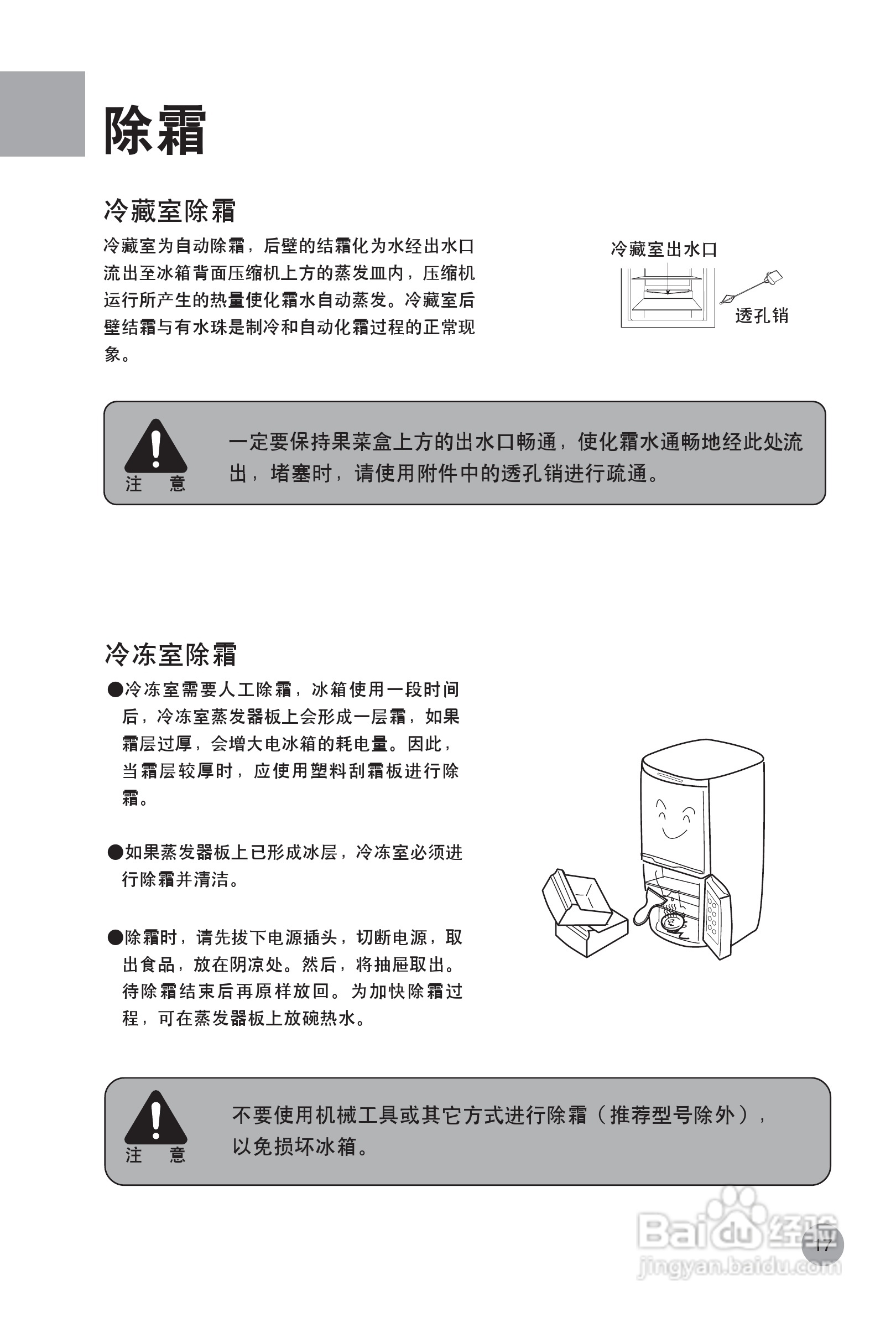 节能环保