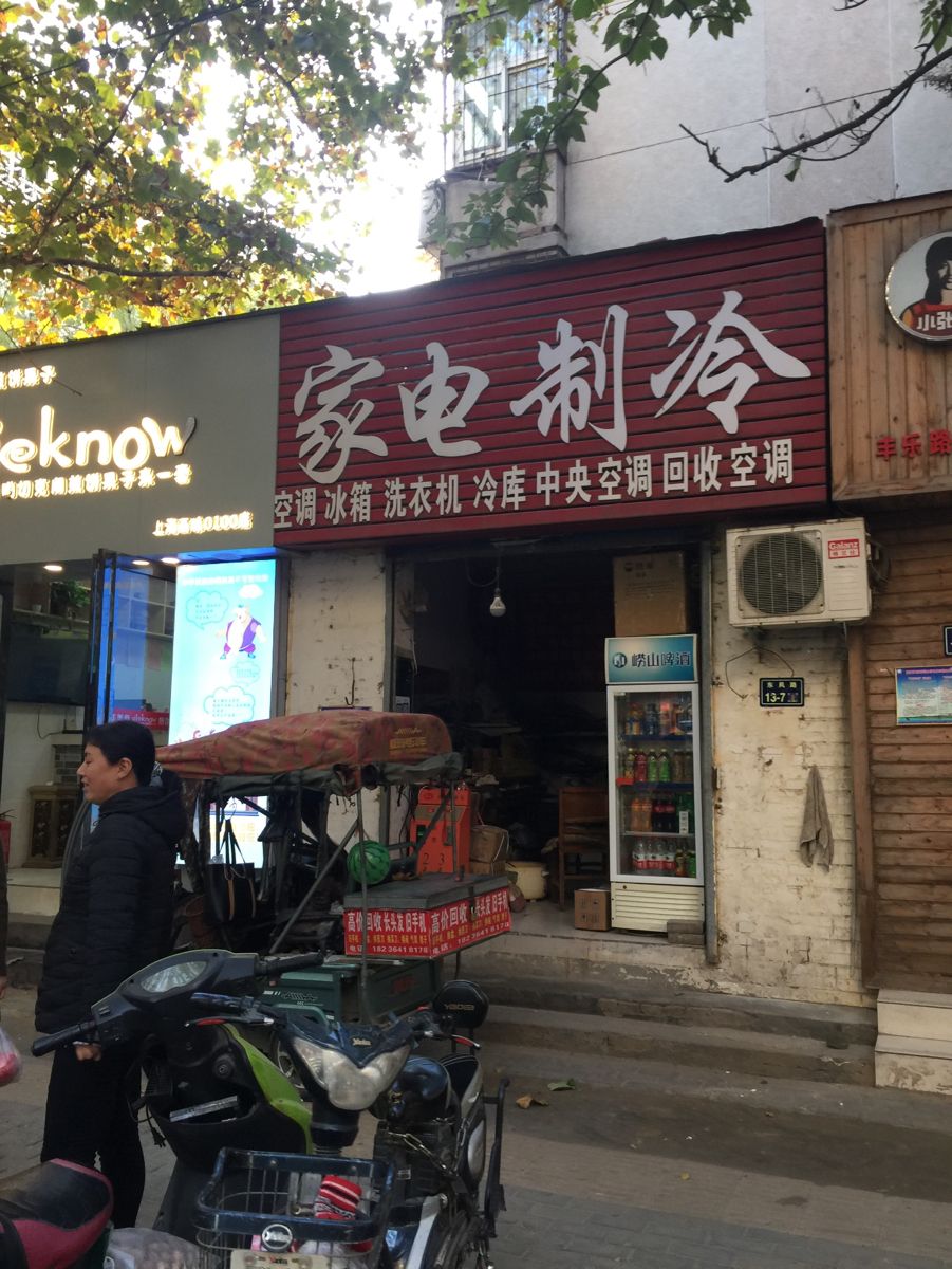 美的电器售后维修