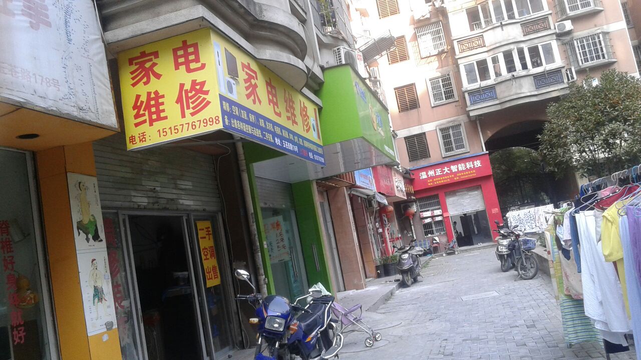 家电维修，就找最近的家电修理部
