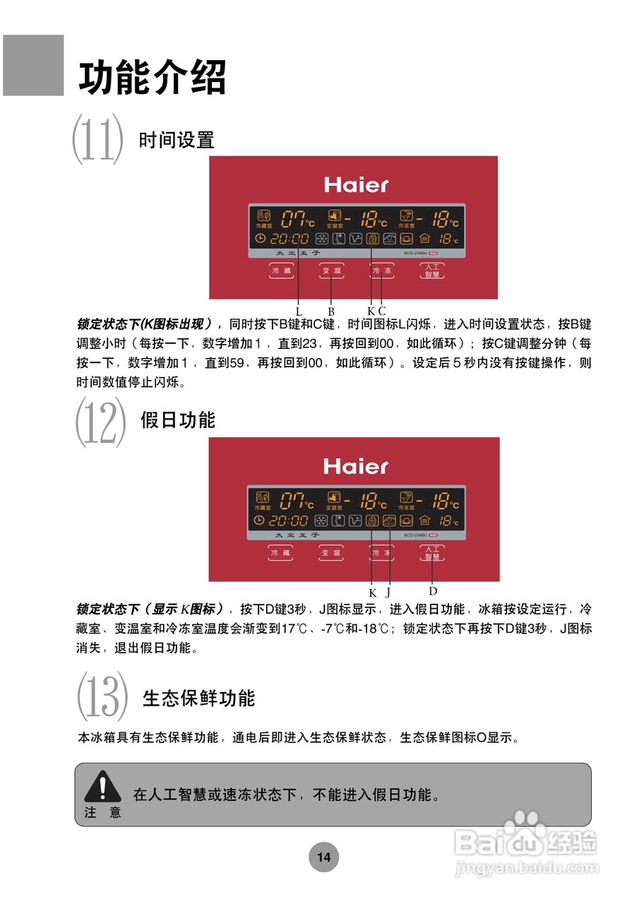 多功能设计