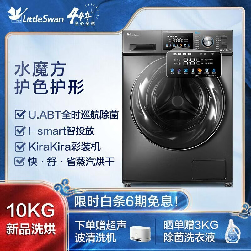 小天鹅什么系列的衣物时尚与实用兼得