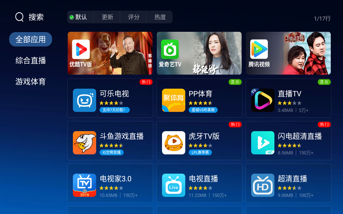 触手可及的高清电视娱乐