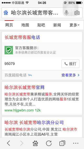 为什么要知道长城宽带客服电话？