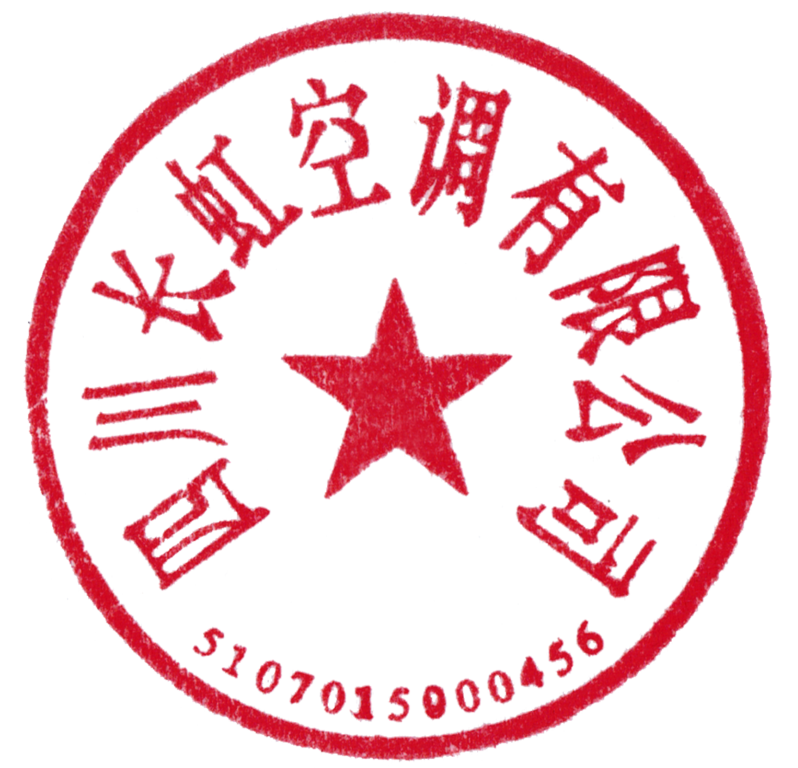 长虹空调售后服务