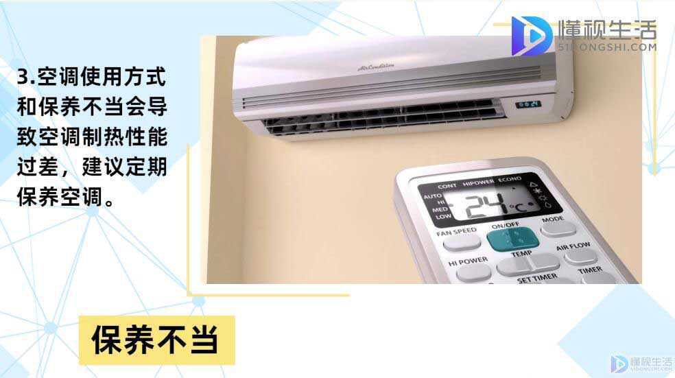 保持通风畅通