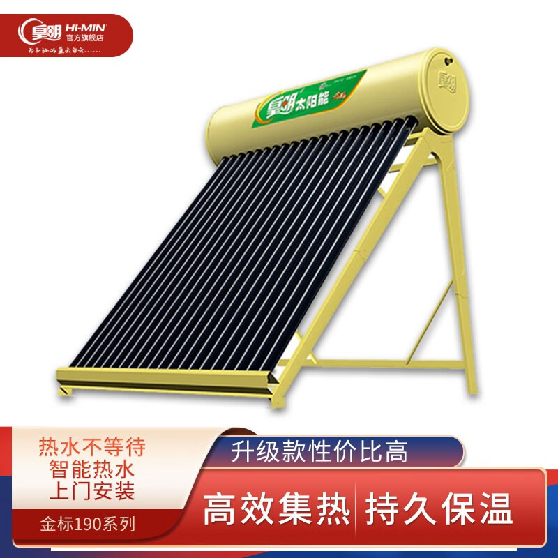 3. 太阳能热水器品牌X