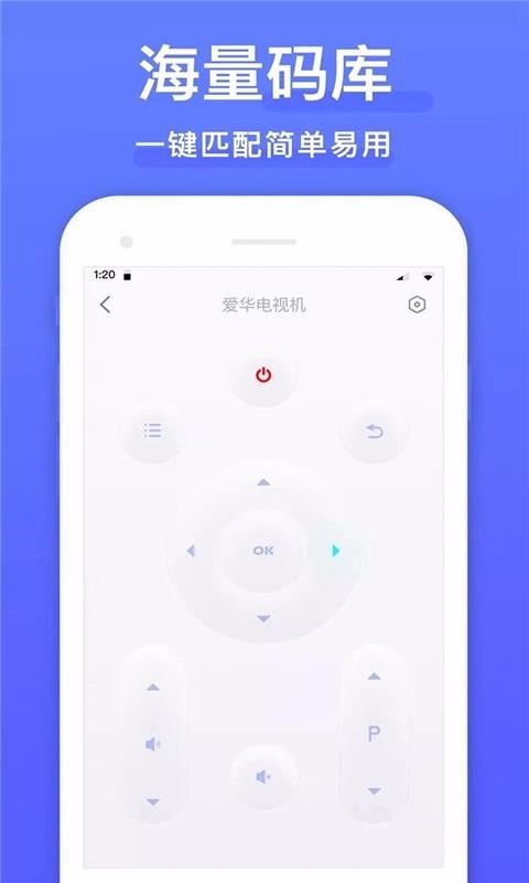 万能遥控器下载的优势